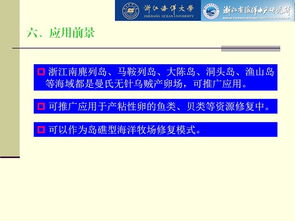 水生生物資源養(yǎng)護(hù)先進(jìn)技術(shù)系列連載（一） 曼氏無(wú)針烏賊產(chǎn)卵場(chǎng)生態(tài)修復(fù)技術(shù)