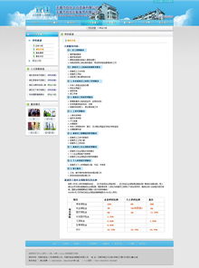 高效人力資源與后勤服務(wù)網(wǎng)站建設(shè)與上門維護(hù)方案